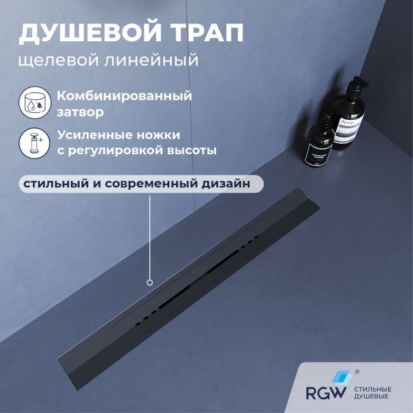 Душевой лоток обрезной RGW SDR-53Gr 76215380-11 80 см серый Душевой лоток обрезной RGW SDR-53Gr 76215380-11 80 см серый