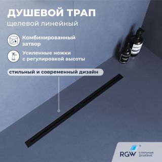 Душевой лоток RGW SDR-52B 76215260-04 60 см чёрный Душевой лоток RGW SDR-52B 76215260-04 60 см чёрный