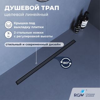Душевой лоток RGW SDR-51Gr 76215180-11 80 см серый Душевой лоток RGW SDR-51Gr 76215180-11 80 см серый
