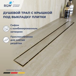 Душевой лоток RGW Drain Leo-31Gb 60213140-06 40 см золото брашированное Душевой лоток RGW Drain Leo-31Gb 60213140-06 40 см золото брашированное