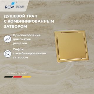Душевой трап RGW Drain Leo-02-10Gb 60210210-06 золото матовое Душевой трап RGW Drain Leo-02-10Gb 60210210-06 золото матовое