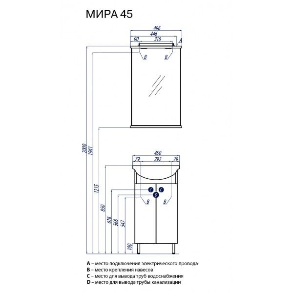 Тумба под раковину Акватон Мира 45см белый 1A104401MR010