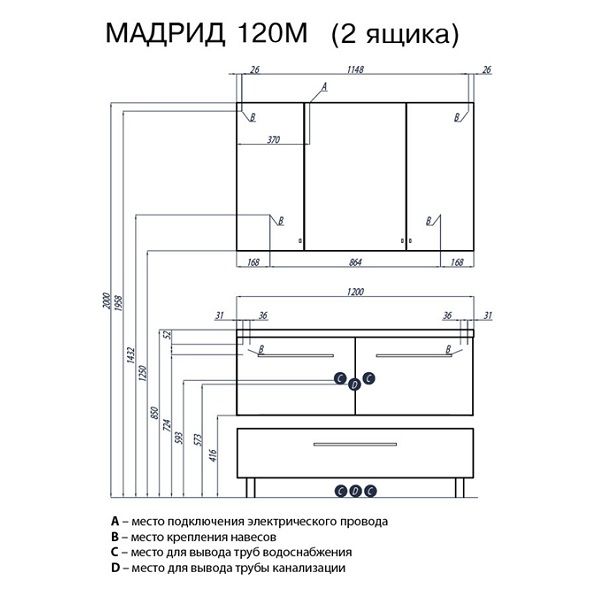 Тумба под раковину Акватон Мадрид М 120см белый 1A170301MA010