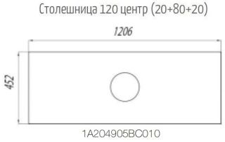 Столешница Акватон Брук 120см (20+80+20) 1A204905BC010 Столешница Акватон Брук 120см (20+80+20) 1A204905BC010