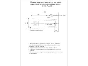 Акриловая ванна АКВАТЕК Либра 150x70 см без гидромассажа
