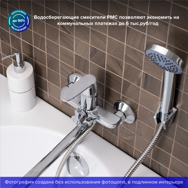 Смеситель для ванны с душем РМС SL123-006E хром
