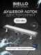 Душевой лоток Bettoserb Biello 13300015 65 см хром