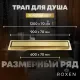 Душевой лоток Roxenbath Supra Gold 91050-80GB 80 см золото
