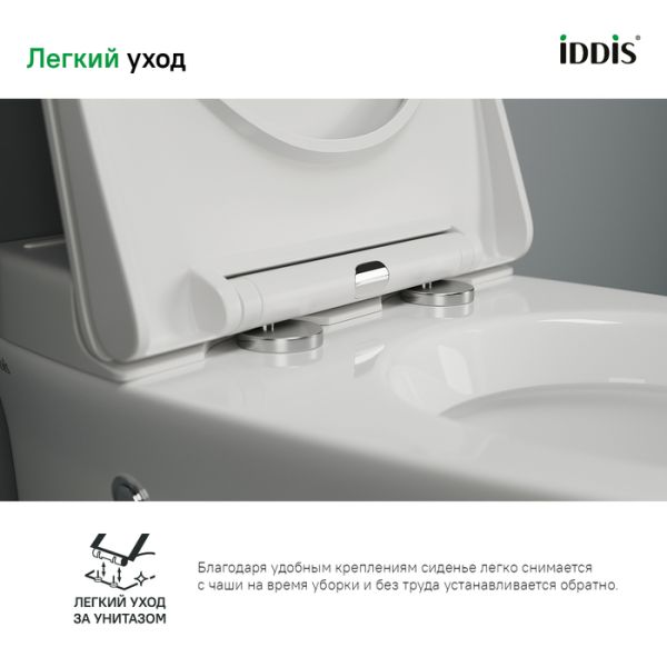 Приставной унитаз IDDIS Pulse PULIDSEi26 с функцией импульсного смыва белый