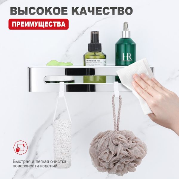 Полка для ванной комнаты Raglo R340.02 хром
