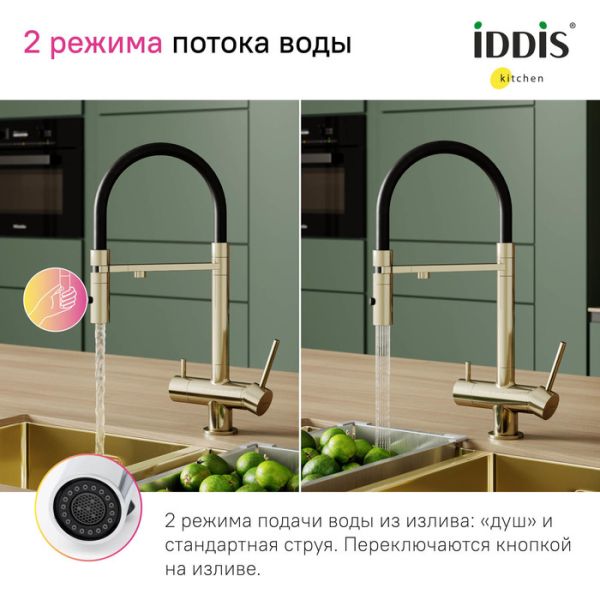 Смеситель для кухни IDDIS Ace ACEMGFFi05 золото матовое Смеситель для кухни IDDIS Ace ACEMGFFi05 золото матовое