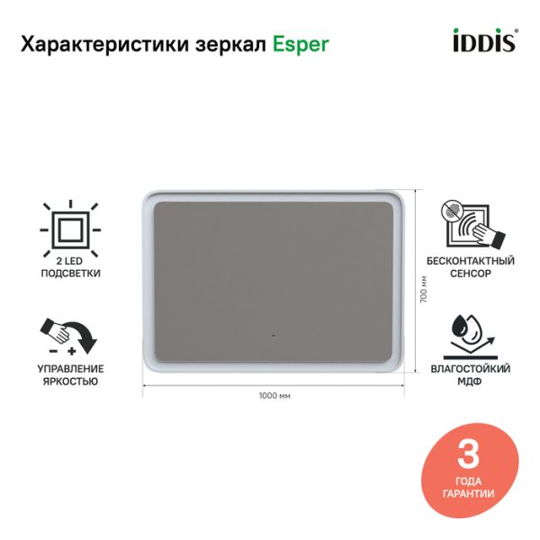 Зеркало с подсветкой IDDIS Esper ESP1000i98 100см белый матовый