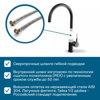 Смеситель для кухни Santek Себа WH5A43020N001 чёрный матовый
