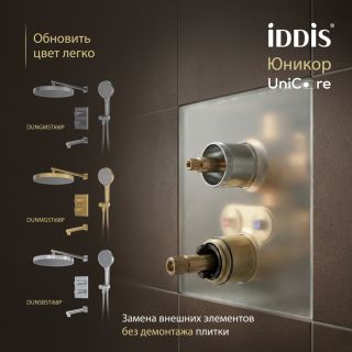 Душевой комплект IDDIS Дюна (Duna) DUNMGSTi68 с термостатом золото матовое