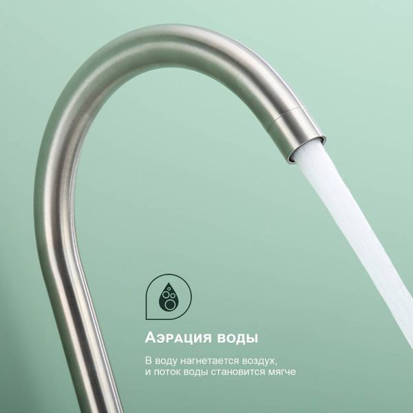 Смеситель для кухни Splenka S201.40.05 сатин