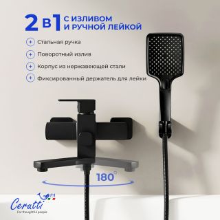 Смеситель для ванны Ceruttispa КЛЕЛИЯ VMB (CLELIA VMB) CT12064 чёрный матовый