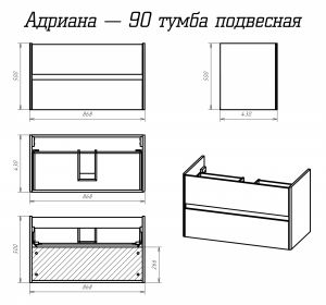 Подвесная тумба под раковину Misty Адриана 90см дуб Вотан/белый