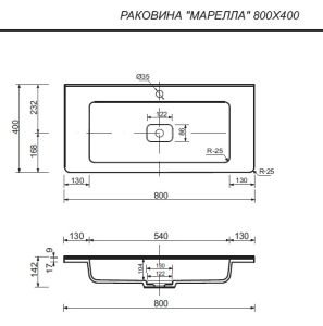 Раковина Style Line Марелла СС-00002376 80см белый