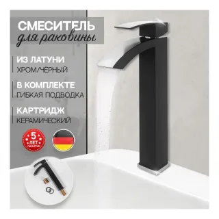 Смеситель для раковины Hansberge Cubito H2077BC чёрный/хром
