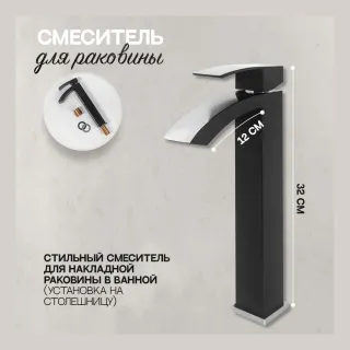 Смеситель для раковины Hansberge Cubito H2077BC чёрный/хром
