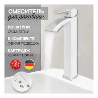 Смеситель для раковины Hansberge Cubito H2077W белый/хром
