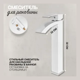 Смеситель для раковины Hansberge Cubito H2077W белый/хром