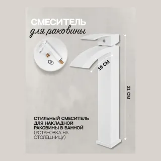 Смеситель для раковины Hansberge Cubito H2077WW белый