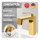 Смеситель для раковины Hansberge H1065GO золото
