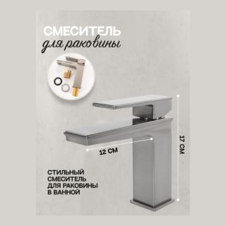 Смеситель для раковины Hansberge H1070NK никель