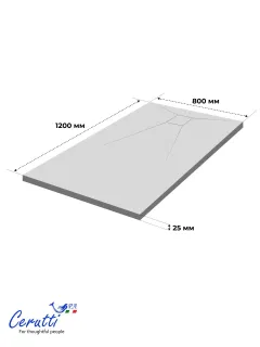 Душевой поддон Ceruttispa Q12080SSW искусственный камень 120х80 см