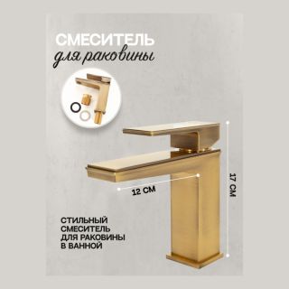 Смеситель для раковины Hansberge H1070BR бронза