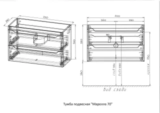 Тумба под раковину Style Line Марелла СС-00002545 бежевый  70 см