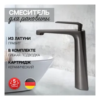 Смеситель для раковины Hansberge H2068BG графит