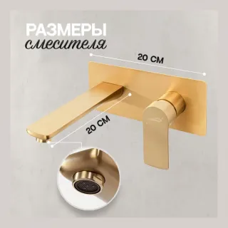 Смеситель для раковины Hansberge H699MG золото матовое