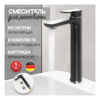 Смеситель для раковины Hansberge Nordic H2099BC чёрный/хром