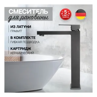 Смеситель для раковины Hansberge H2070BG графит