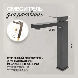 Смеситель для раковины Hansberge H2070BG графит