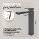 Смеситель для раковины Hansberge H2070BG графит