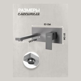 Смеситель для раковины Hansberge H688BG графит