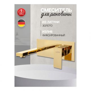 Смеситель для раковины Hansberge H688GO золото