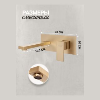 Смеситель для раковины Hansberge H688MG золото матовое