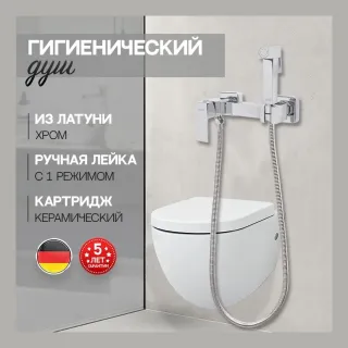 Гигиенический душ со смесителем Hansberge Cubito H0077C хром