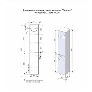 Шкаф-пенал Style Line Даллас СС-00002603 30 см серый