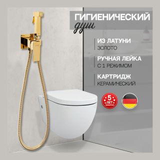 Гигиенический душ со смесителем Hansberge Cubito H3077GO золото