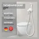 Гигиенический душ со смесителем Hansberge Nordic H3099WW белый