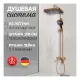 Душевая стойка Hansberge H5049MG золото матовое