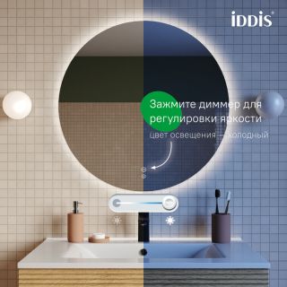 Зеркало с подсветкой Bild (Билд) IDDIS BIL70T0i98 70 см