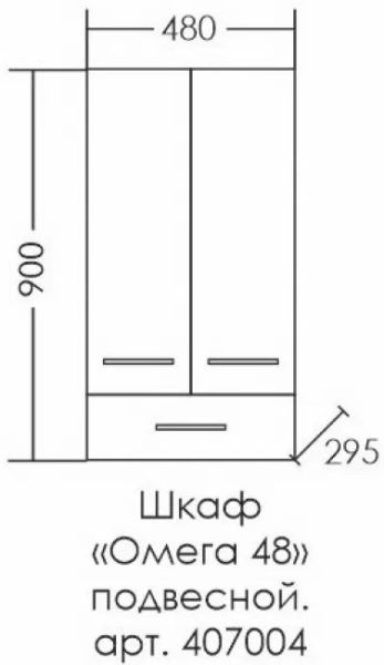Шкаф СанТа Омега 407004 48см белый