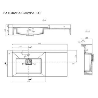 Раковина Акватон Сакура 100см 1A71973KSK010