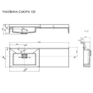 Раковина Акватон Сакура 120см 1A71893KSK010